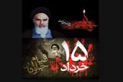 مدیرکل دامپزشکی استان هرمزگان، طی پیامی؛ فرا رسیدن سی وسومین سالگرد ارتحال بنیانگذار انقلاب اسلامی حضرت امام خمینی (قدس سره الشریف) و همچنین پنجاه و نهمین سالروز قیام خونین پانزده خرداد را، تسلیت گفت .